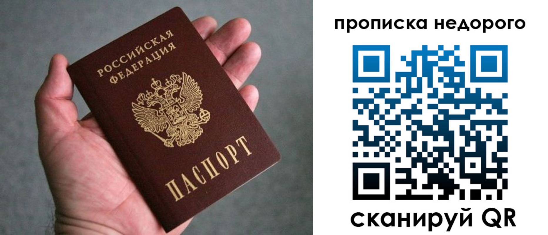 прописка для школы в Будённовске